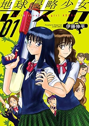 【中古】 まりかセヴン（07） まりかセヴン(7) (アクションコミックス) | 伊藤 伸平 |本 | 通販 | Amazon